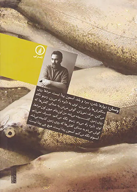 پروانه و یوغ
